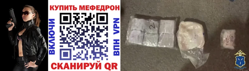 Меф  Ветлуга