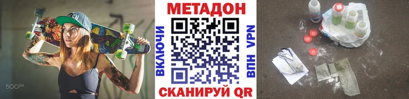 Метадон VHQ Ветлуга